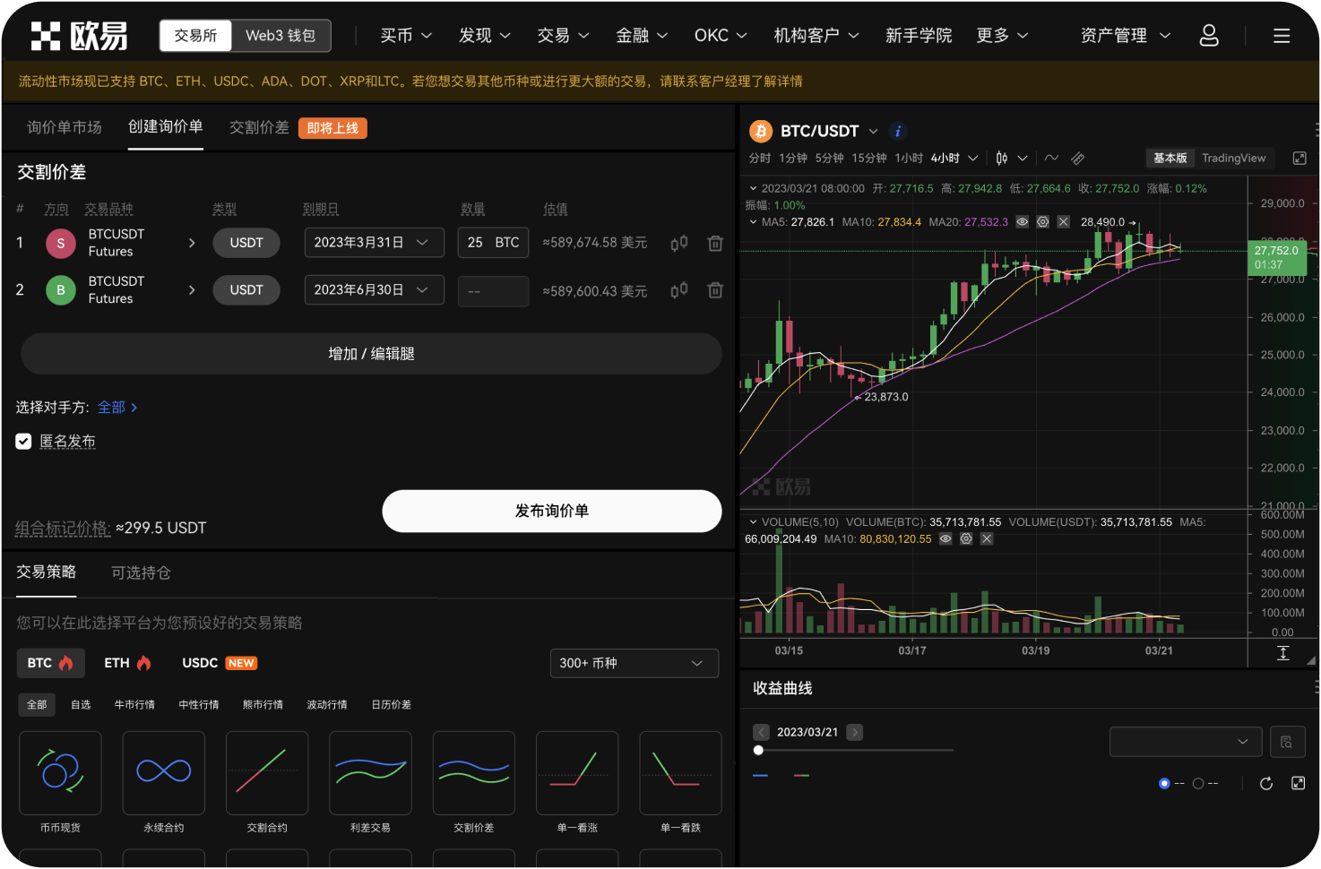 币安交易所的做市商和接单者是什么意思